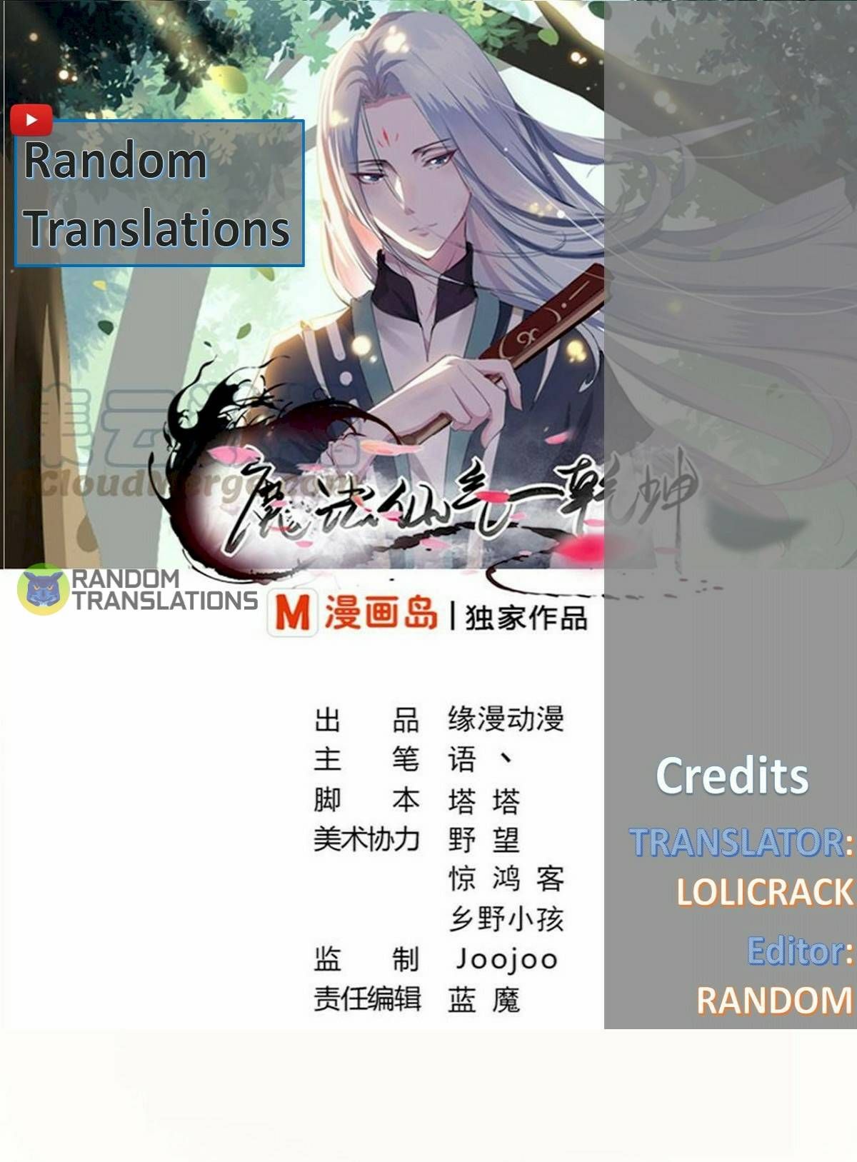 MAGIC FAIRY chapter 66 page 2