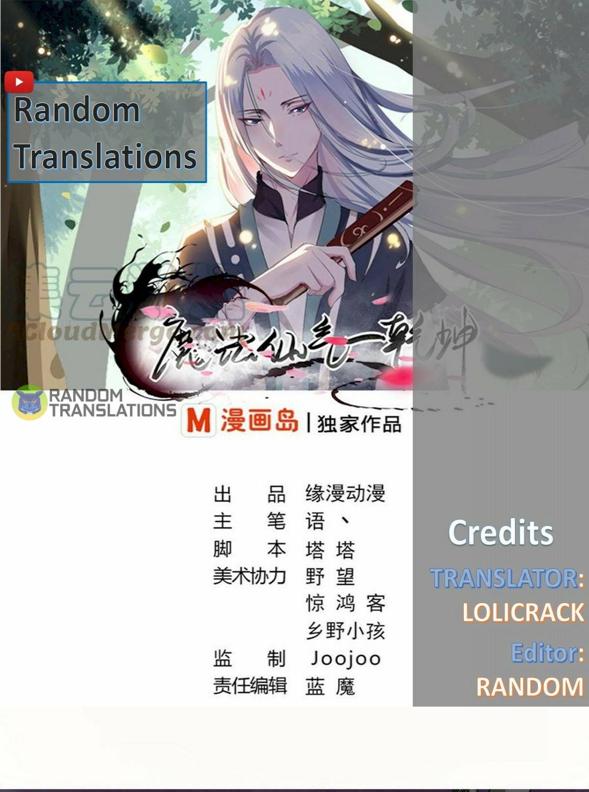 MAGIC FAIRY chapter 70 page 1