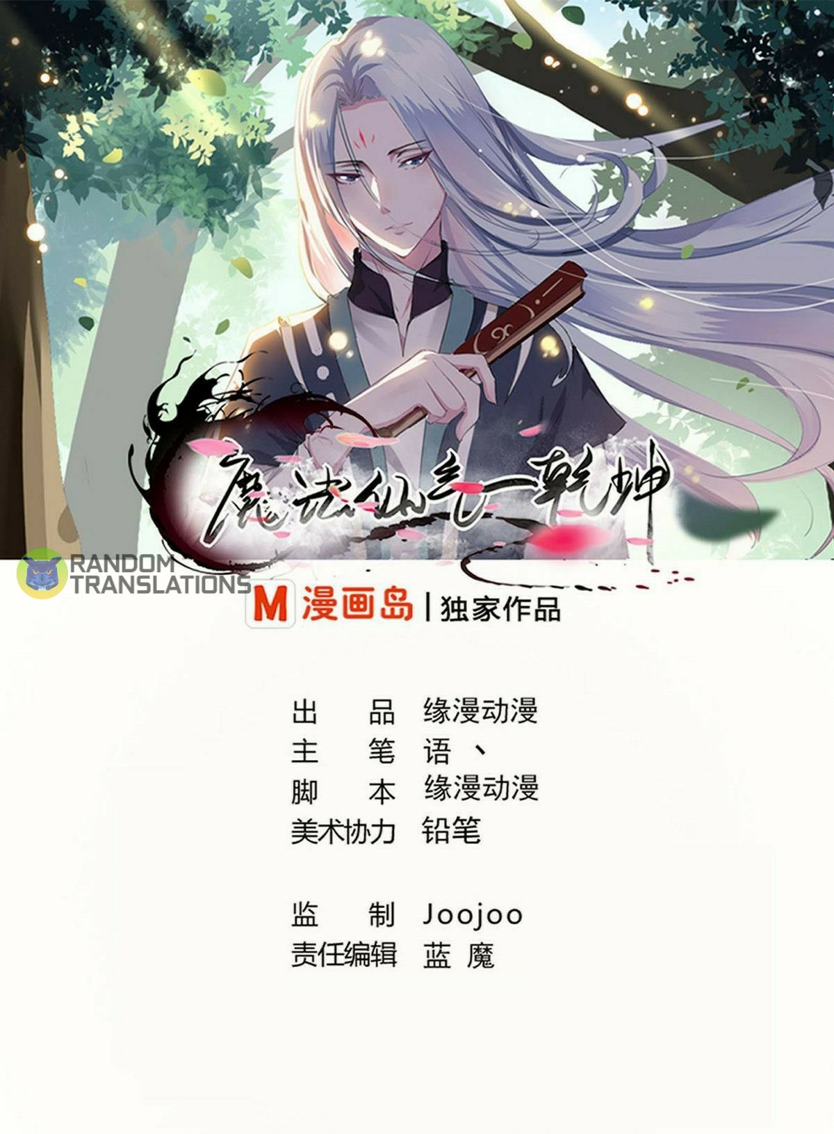 MAGIC FAIRY chapter 71 page 1