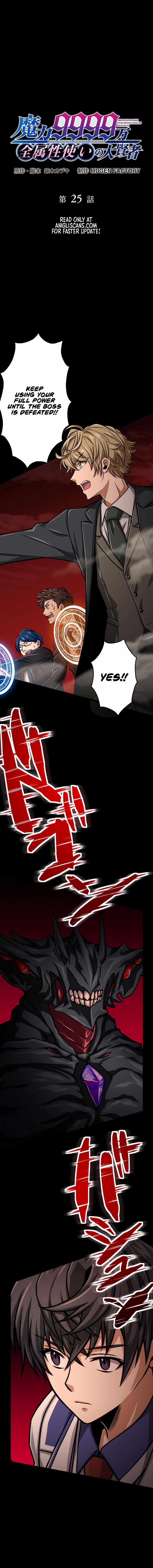 Magic Level 99990000 All-Attribute Great Sage chapter 25 page 2