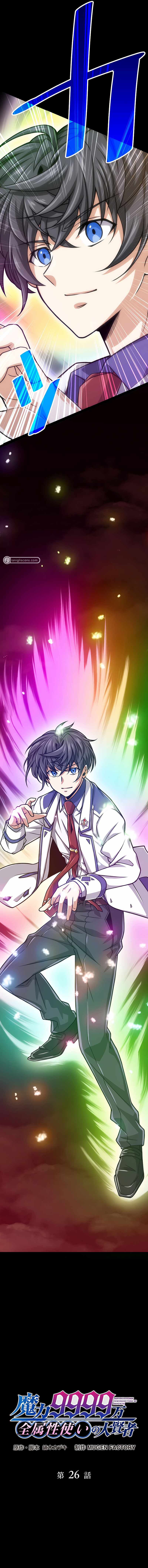 Magic Level 99990000 All-Attribute Great Sage chapter 26 page 4