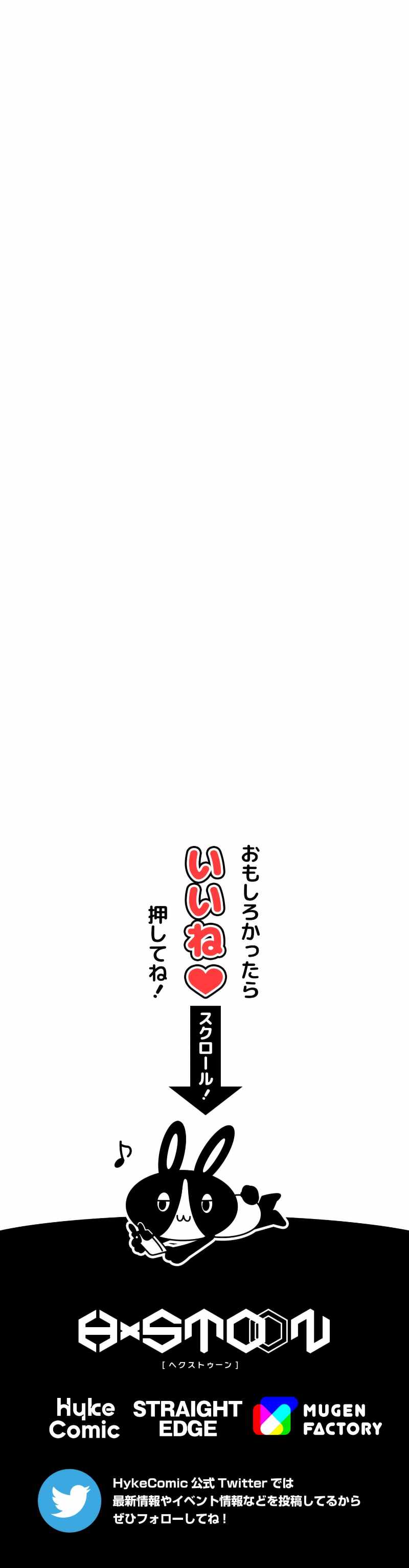 Magic Level 99990000 All-Attribute Great Sage chapter 36 page 17