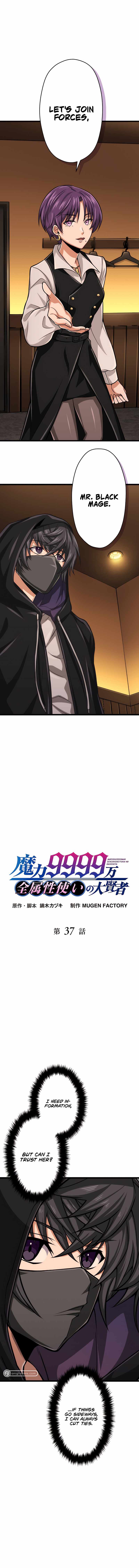 Magic Level 99990000 All-Attribute Great Sage chapter 37 page 2