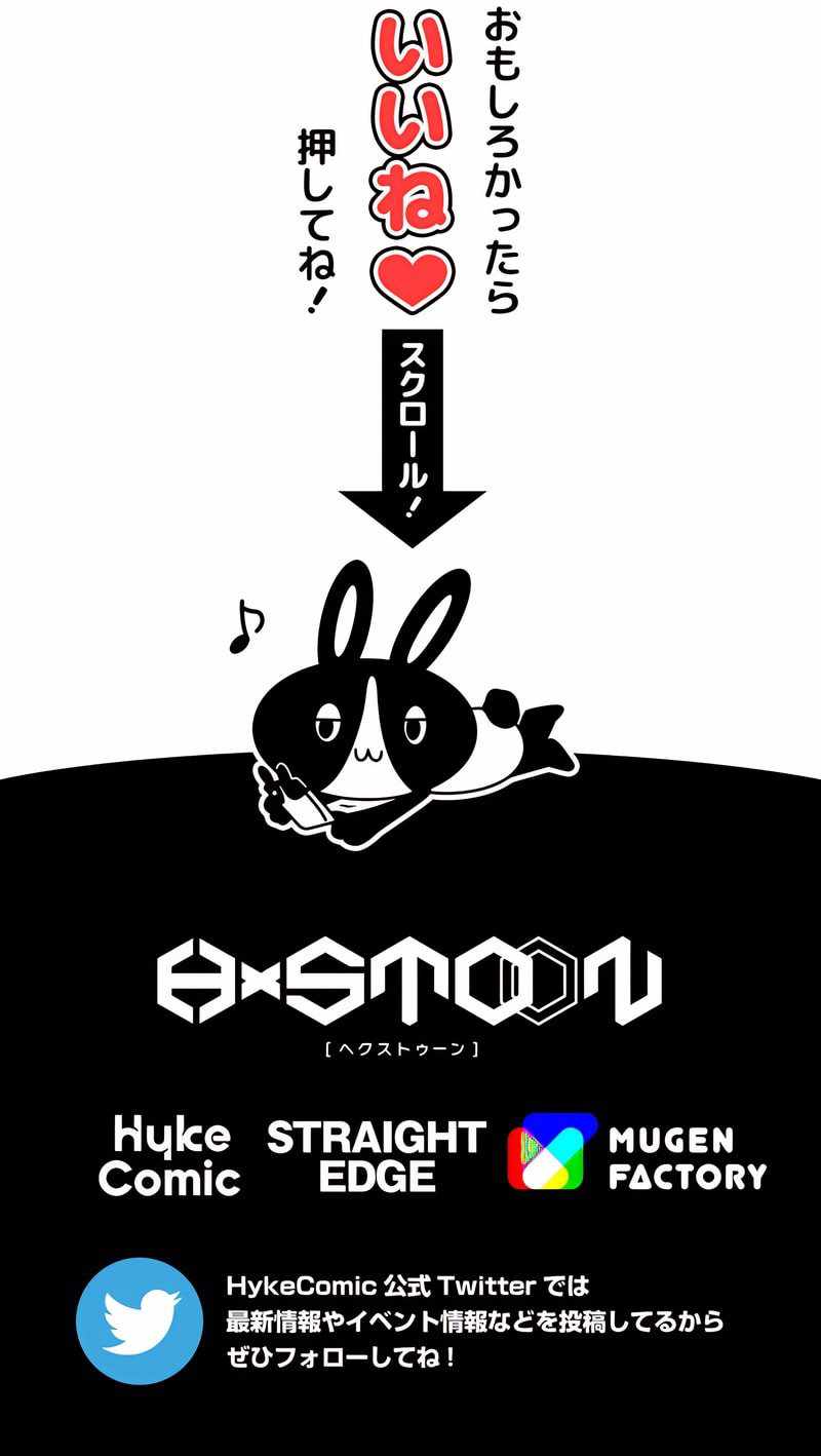 Magic Level 99990000 All-Attribute Great Sage chapter 45 page 19