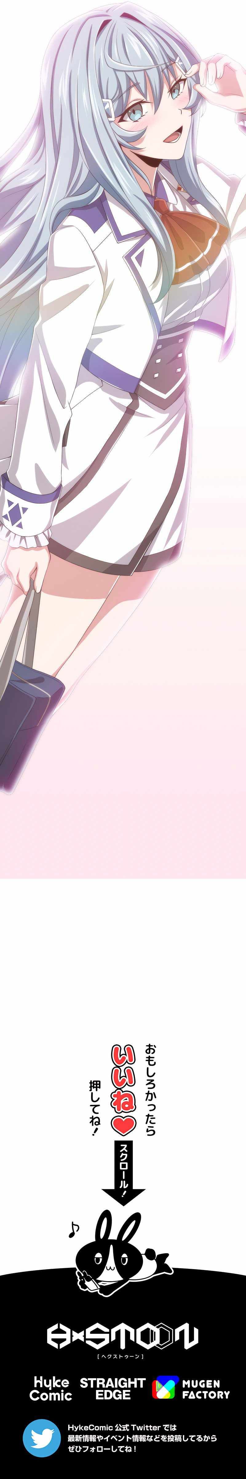 Magic Level 99990000 All-Attribute Great Sage chapter 51 page 15