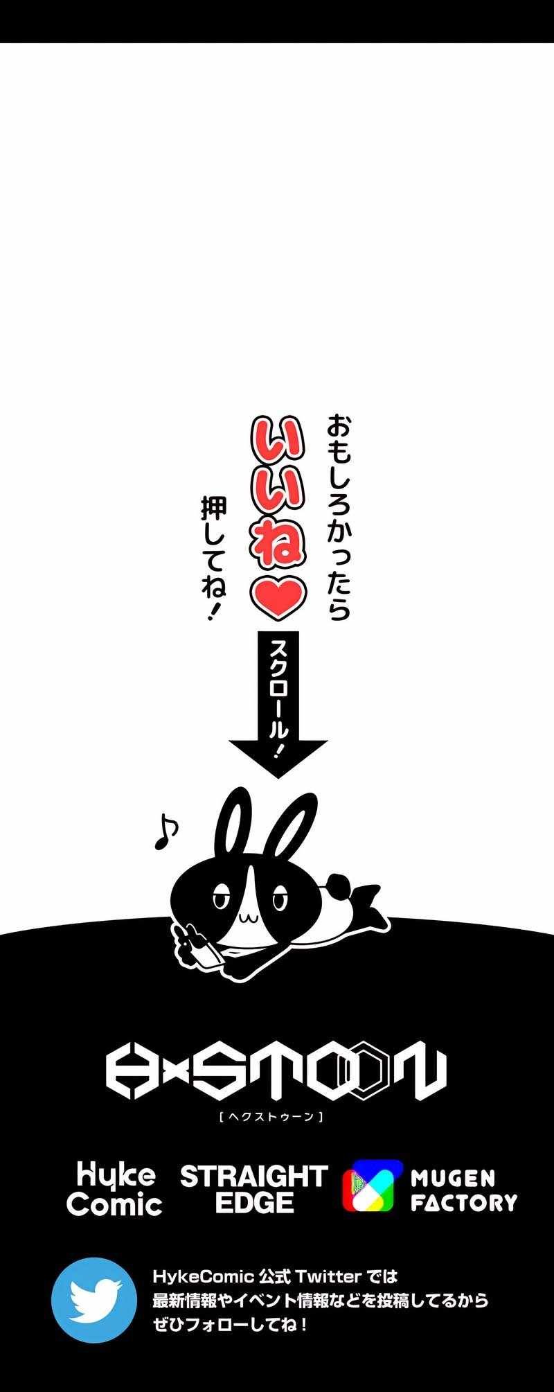 Magic Level 99990000 All-Attribute Great Sage chapter 57 page 14