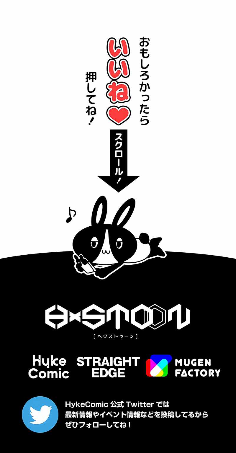 Magic Level 99990000 All-Attribute Great Sage chapter 6 page 19