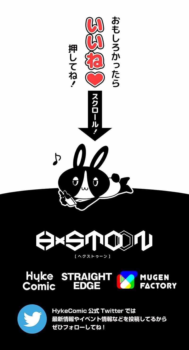 Magic Level 99990000 All-Attribute Great Sage chapter 67 page 77