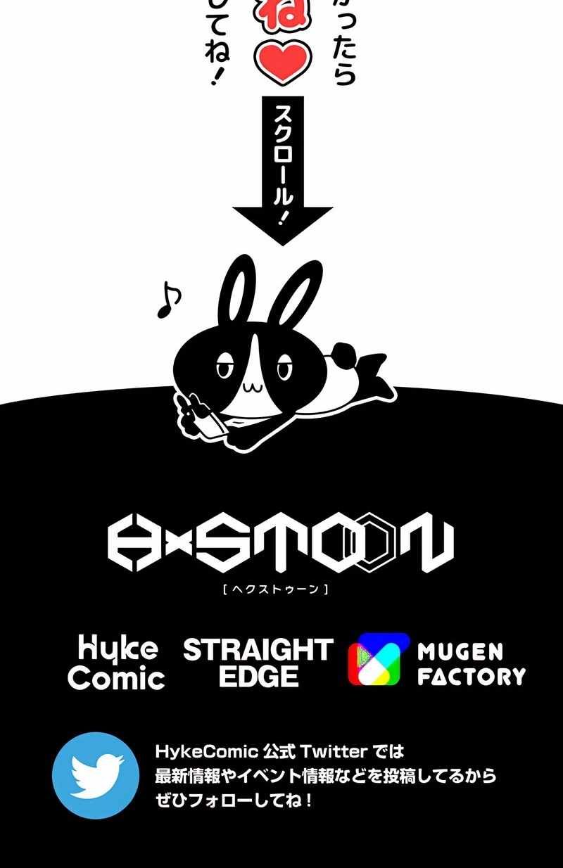 Magic Level 99990000 All-Attribute Great Sage chapter 68 page 74