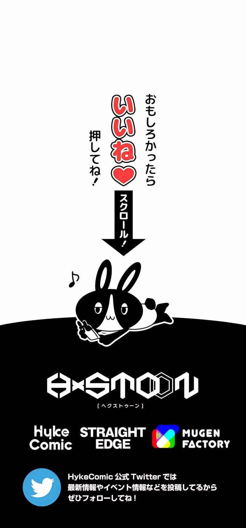 Magic Level 99990000 All-Attribute Great Sage chapter 75 page 10