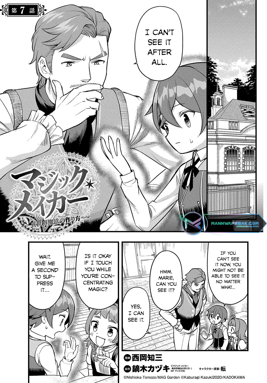 Magic Maker: How to Create Magic in Another World chapter 7 page 2