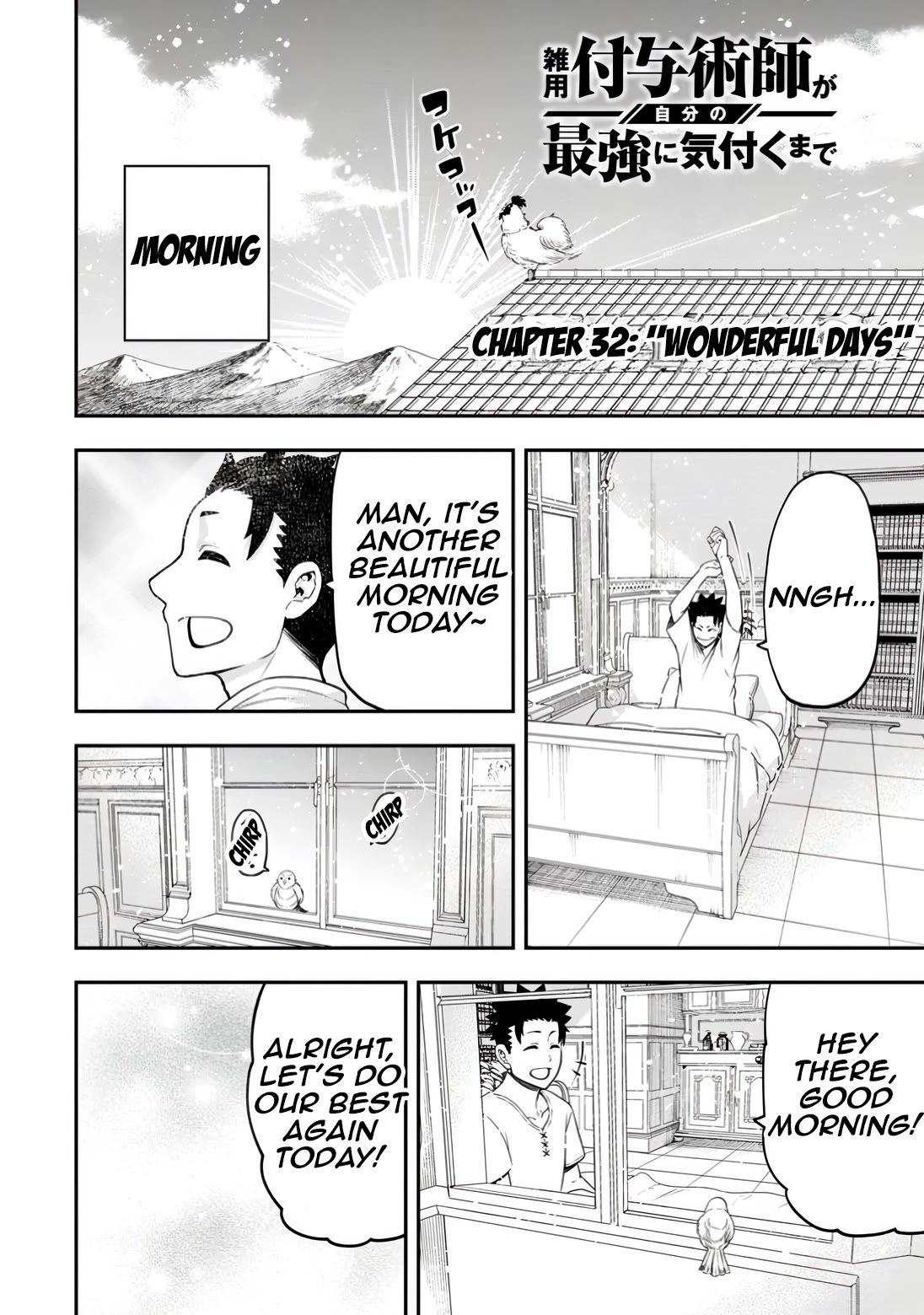 Magical Buffs: The Support Caster is Stronger Than He Realized! chapter 32 page 2