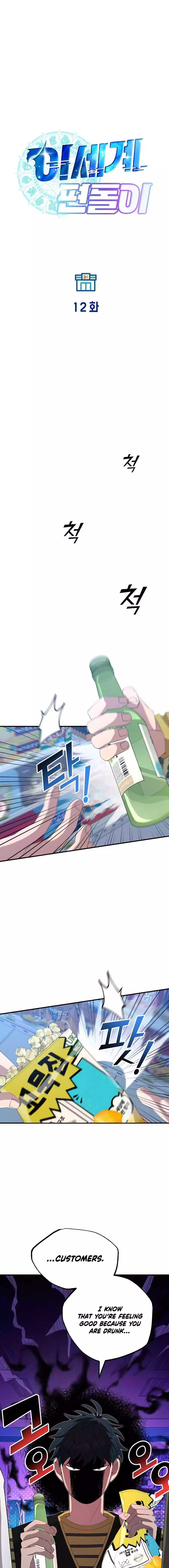 Magical Realm Shopkeeper chapter 12 page 5