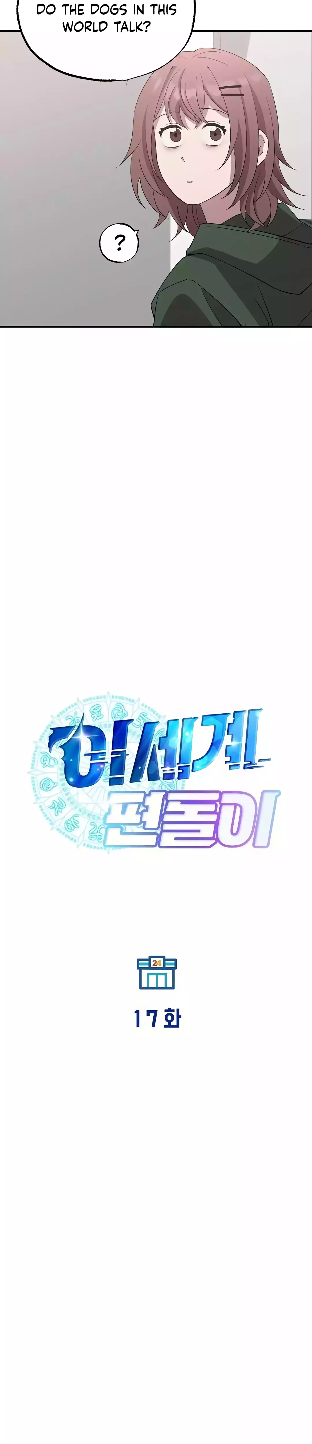 Magical Realm Shopkeeper chapter 17 page 21