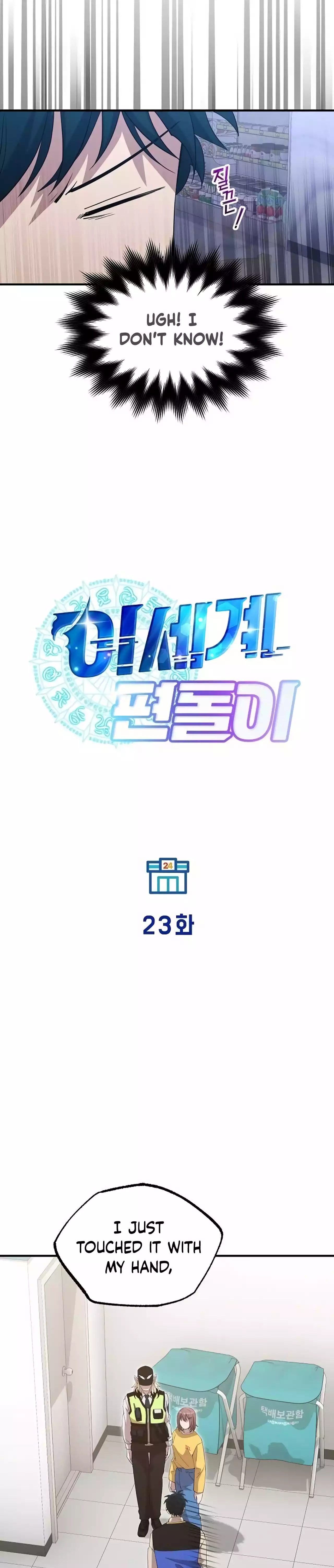 Magical Realm Shopkeeper chapter 23 page 14