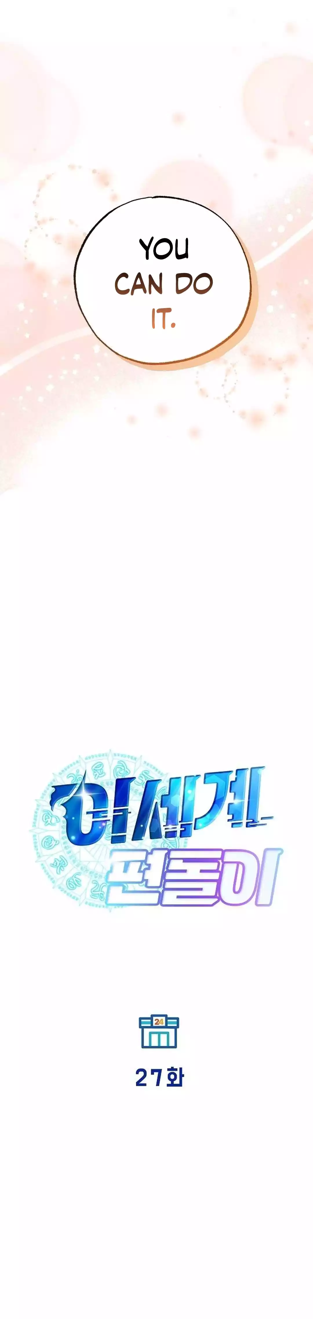 Magical Realm Shopkeeper chapter 27 page 14