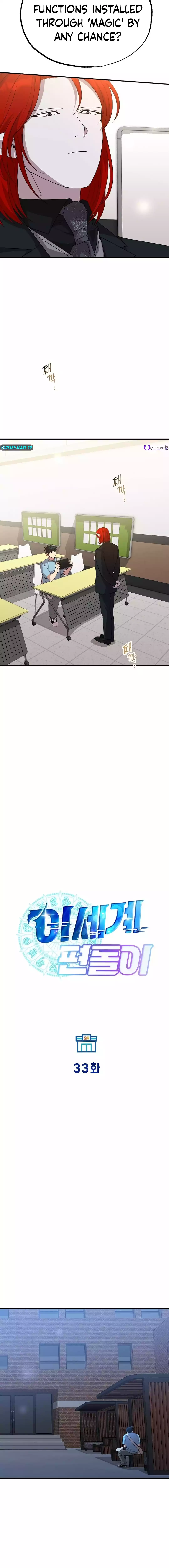 Magical Realm Shopkeeper chapter 33 page 7