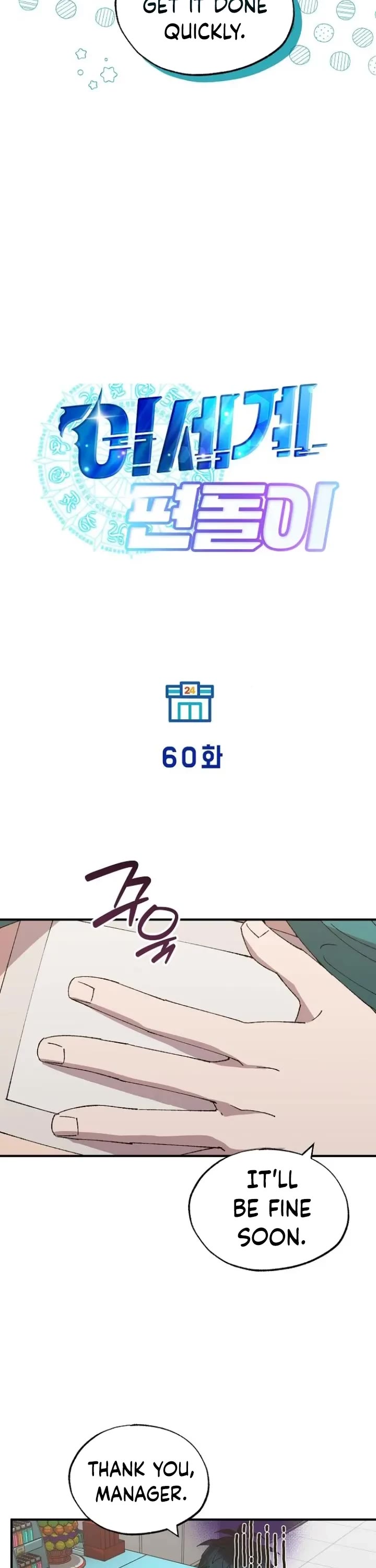 Magical Realm Shopkeeper chapter 60 page 10