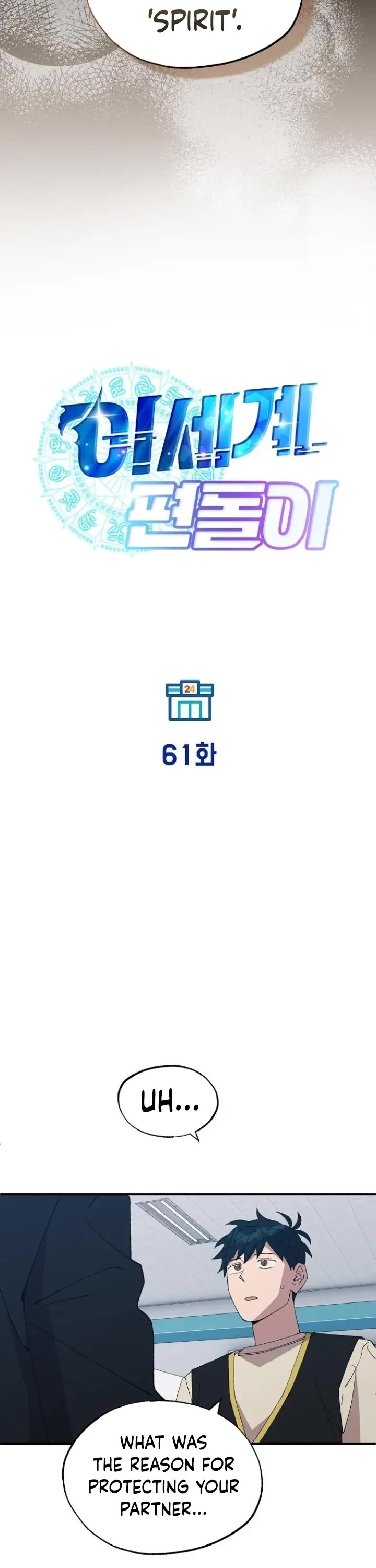 Magical Realm Shopkeeper chapter 61 page 6