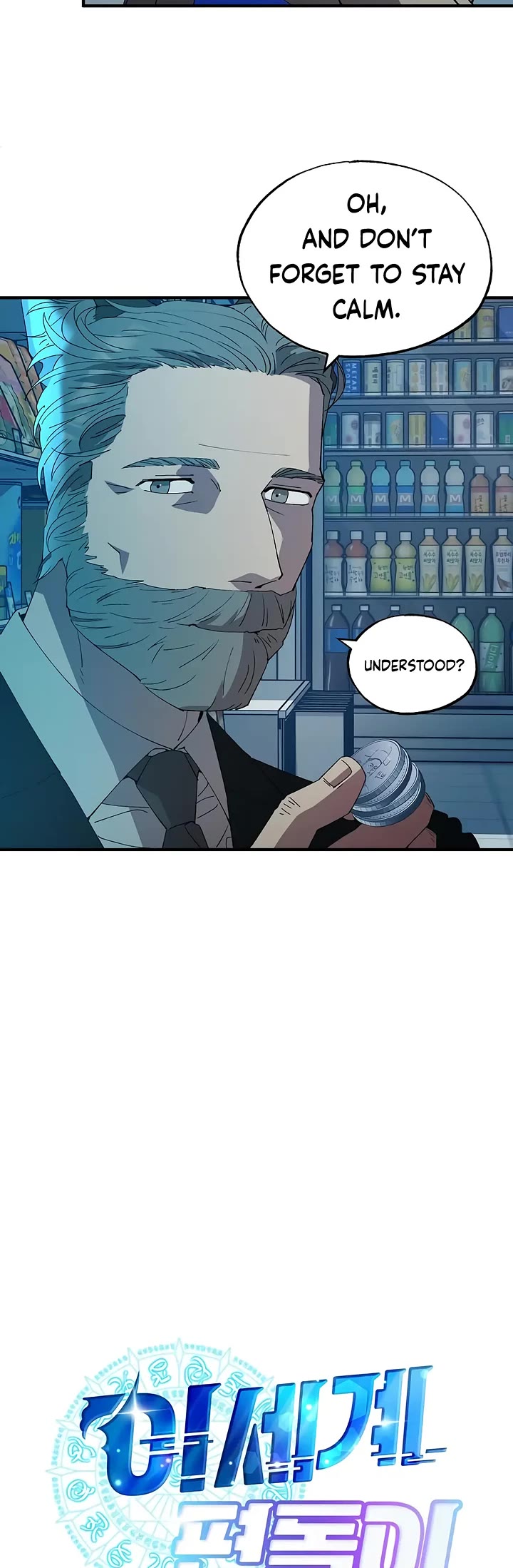 Magical Realm Shopkeeper chapter 62 page 4