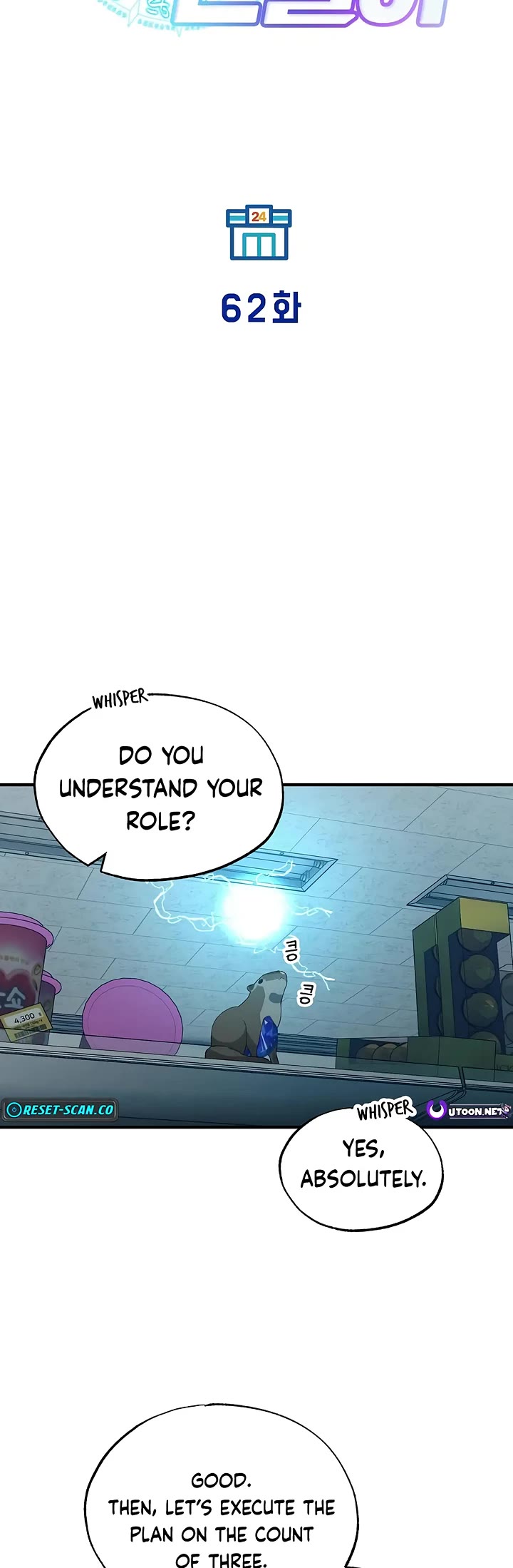 Magical Realm Shopkeeper chapter 62 page 5