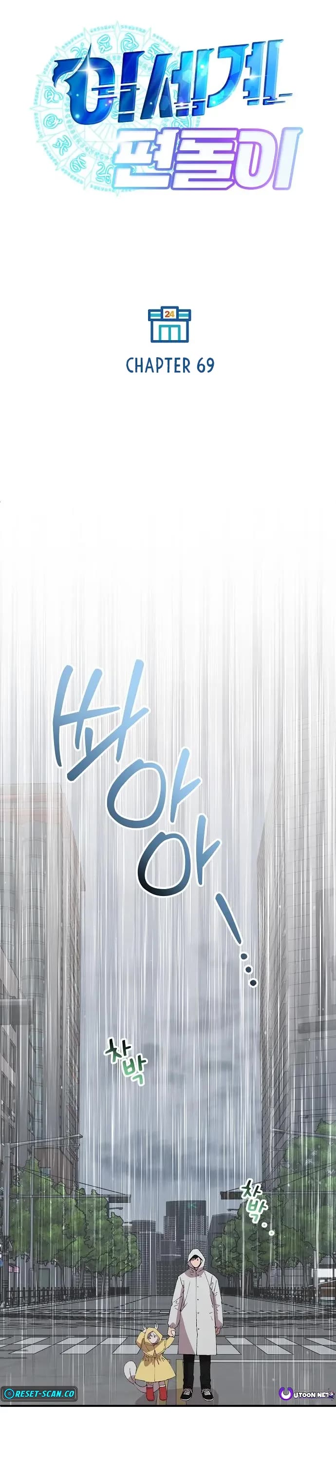 Magical Realm Shopkeeper chapter 69 page 5