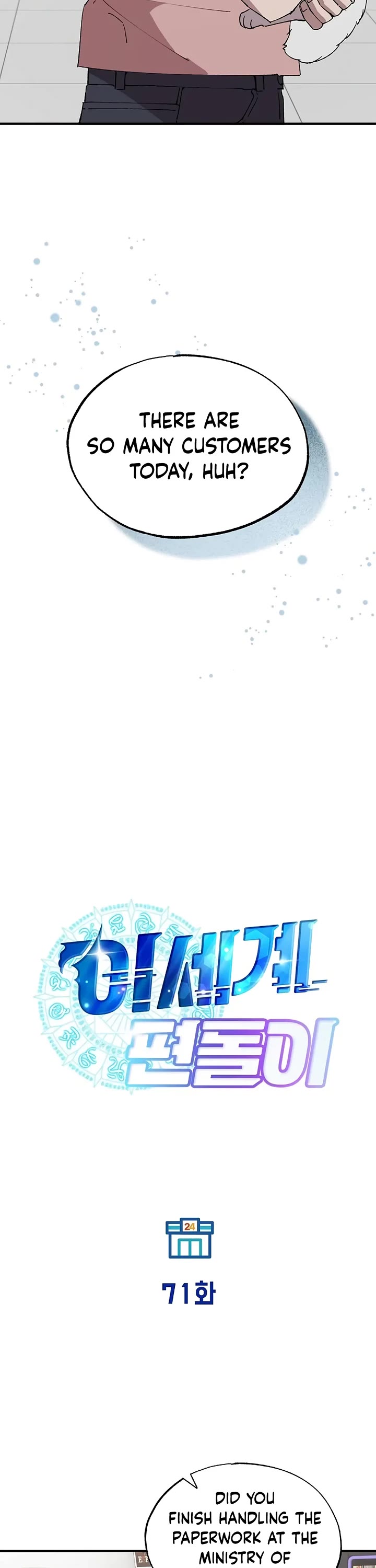 Magical Realm Shopkeeper chapter 71 page 20