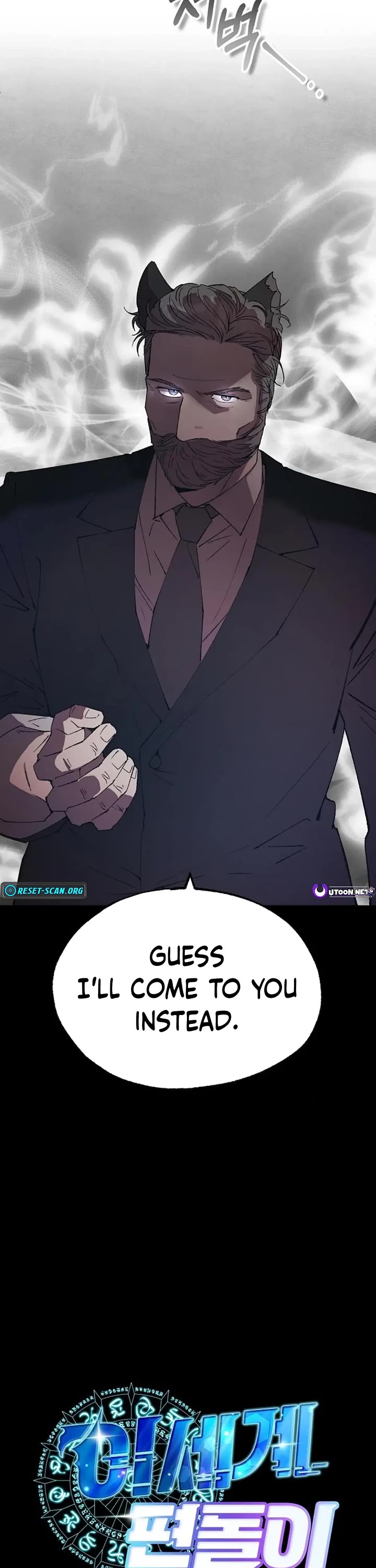 Magical Realm Shopkeeper chapter 75 page 16