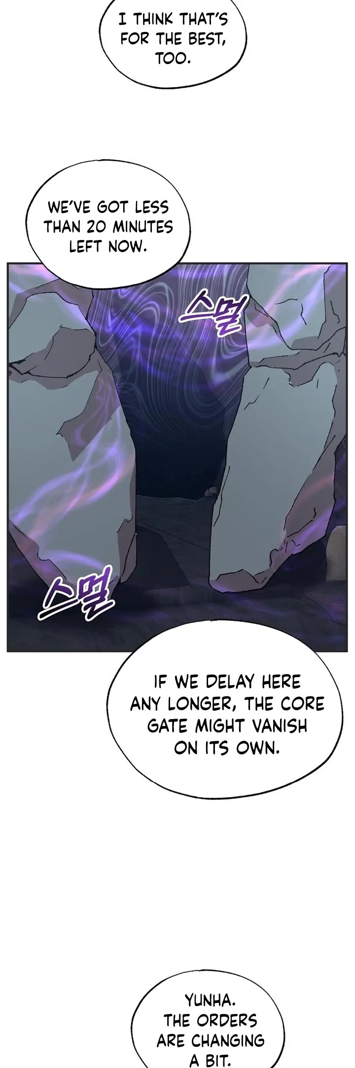 Magical Realm Shopkeeper chapter 75 page 9
