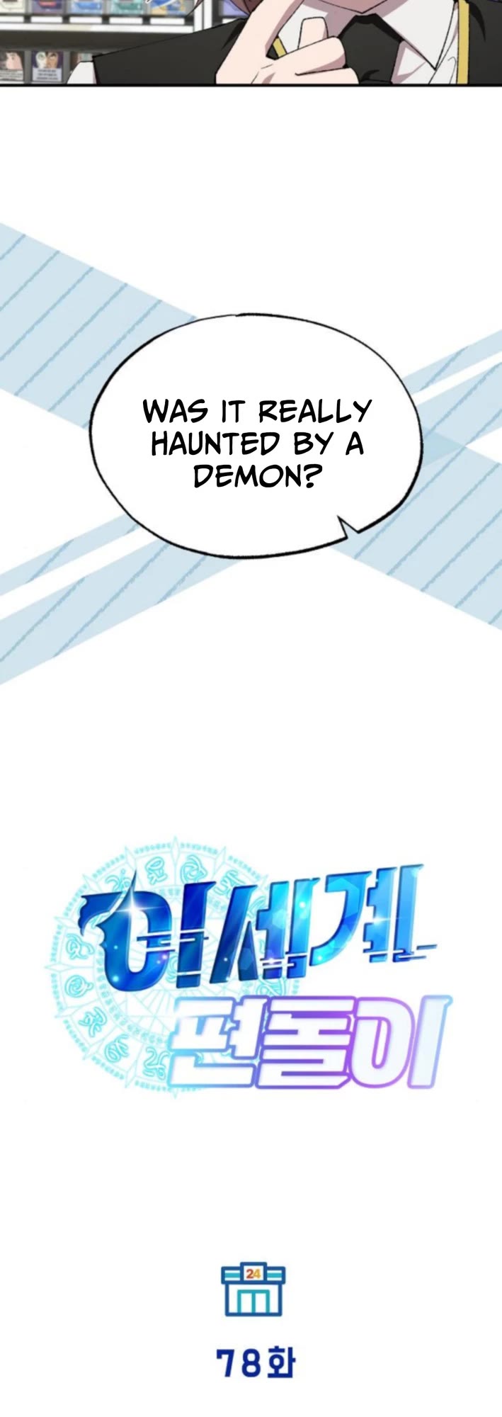 Magical Realm Shopkeeper chapter 78 page 11