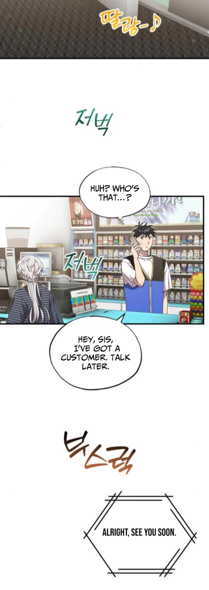 Magical Realm Shopkeeper chapter 80 page 43