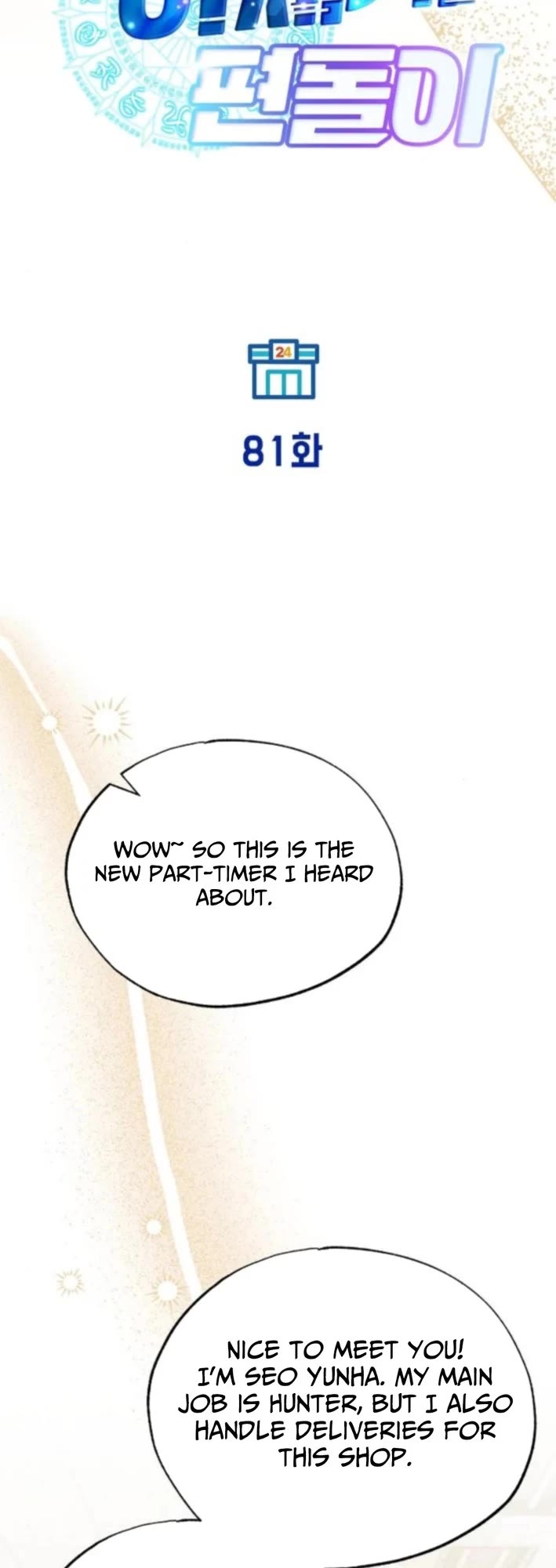 Magical Realm Shopkeeper chapter 81 page 6