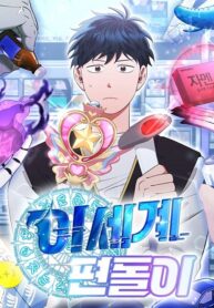 Cover of Magical Realm Shopkeeper