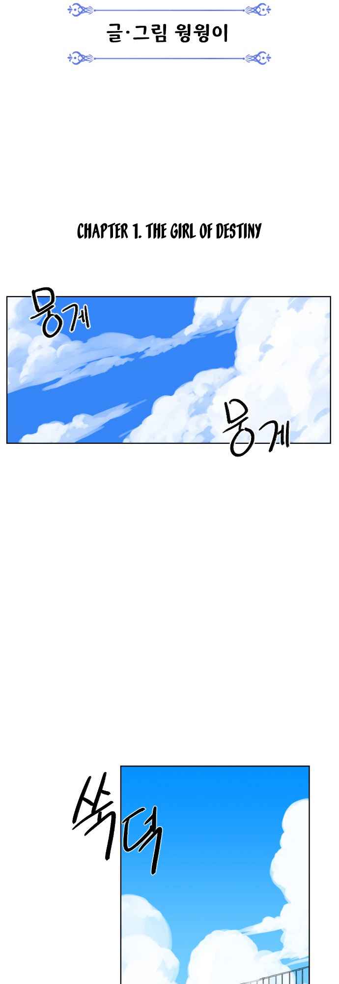 Magical School Meal chapter 1 page 13