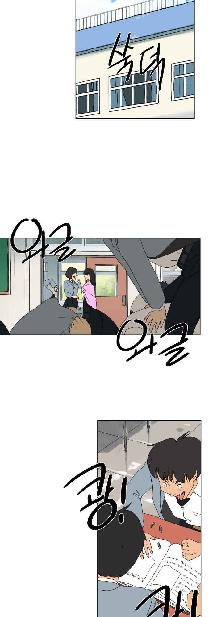 Magical School Meal chapter 1 page 14