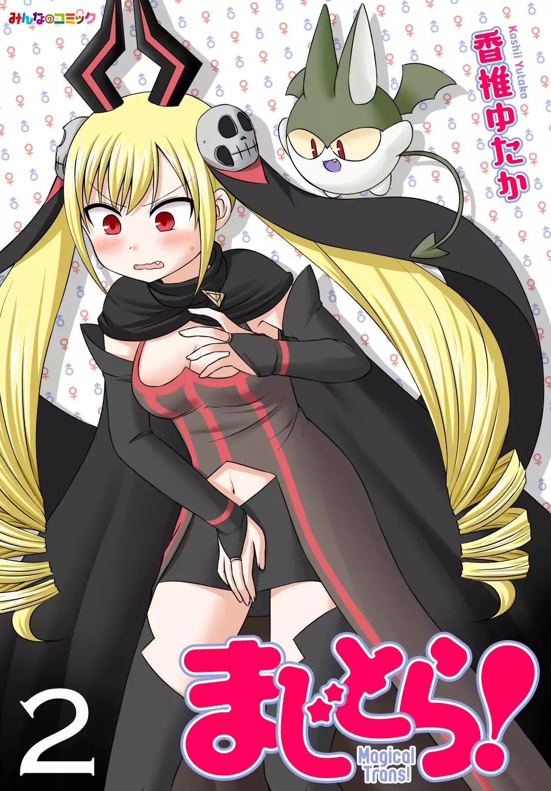 Magical Trans! chapter 11 page 1