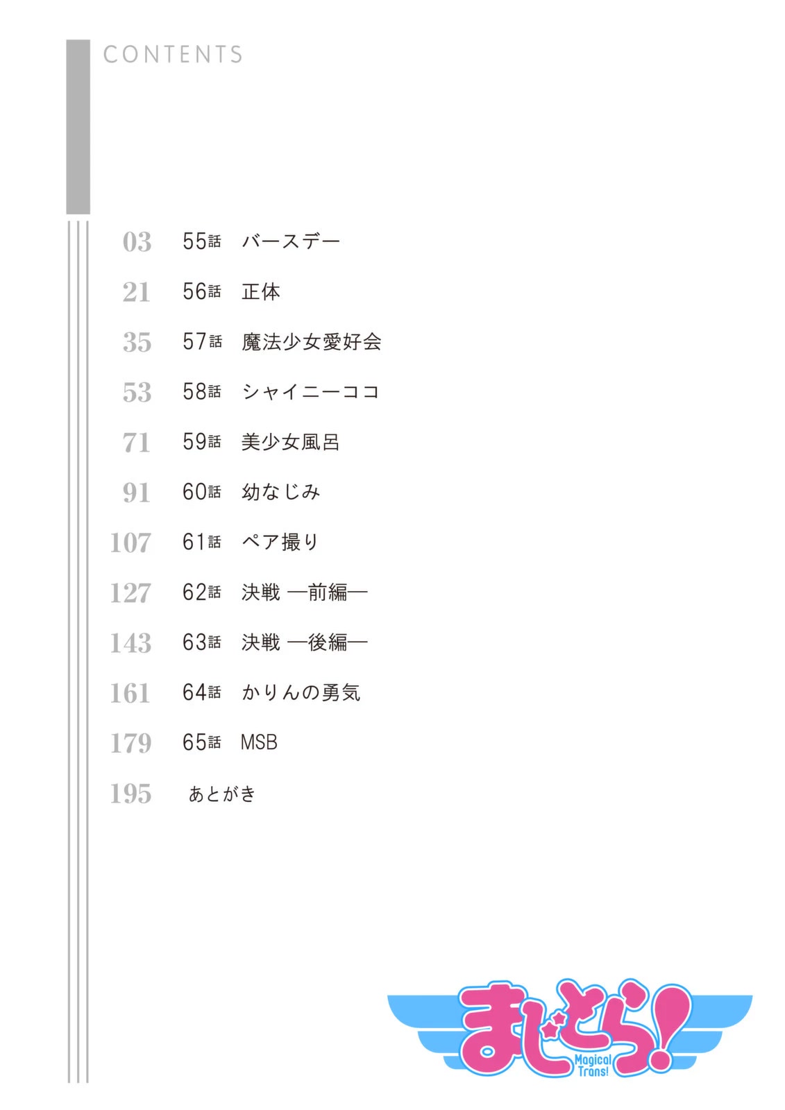 Magical Trans! chapter 55 page 3