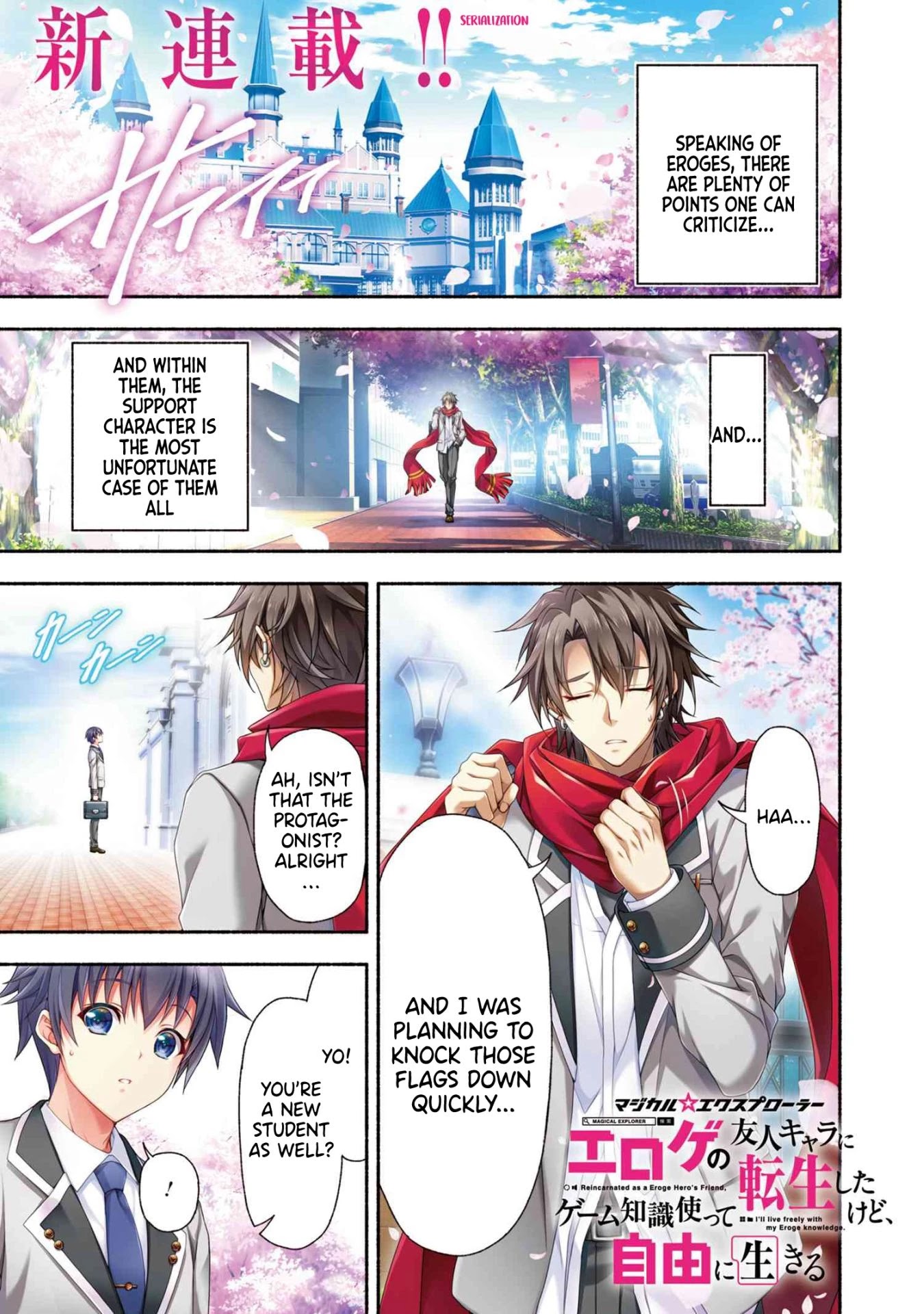 Magical★Explorer - It Seems I Have Become a Friend of the Protagonist In An Eroge World, But Because Magic is Fun I Have Abandoned The Role And Train Myself chapter 1 page 1