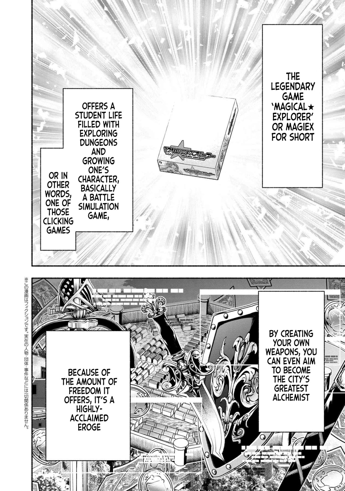 Magical★Explorer - It Seems I Have Become a Friend of the Protagonist In An Eroge World, But Because Magic is Fun I Have Abandoned The Role And Train Myself chapter 1 page 4