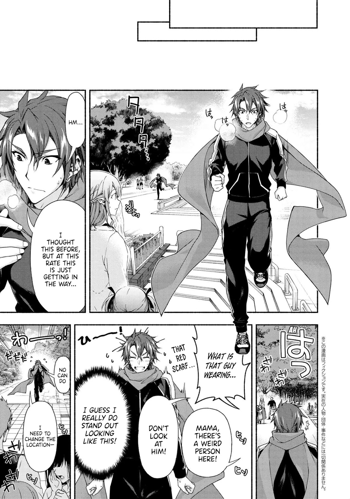 Magical★Explorer - It Seems I Have Become a Friend of the Protagonist In An Eroge World, But Because Magic is Fun I Have Abandoned The Role And Train Myself chapter 3.2 page 1