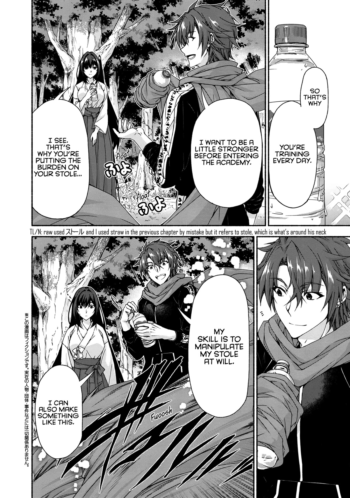 Magical★Explorer - It Seems I Have Become a Friend of the Protagonist In An Eroge World, But Because Magic is Fun I Have Abandoned The Role And Train Myself chapter 6.2 page 2