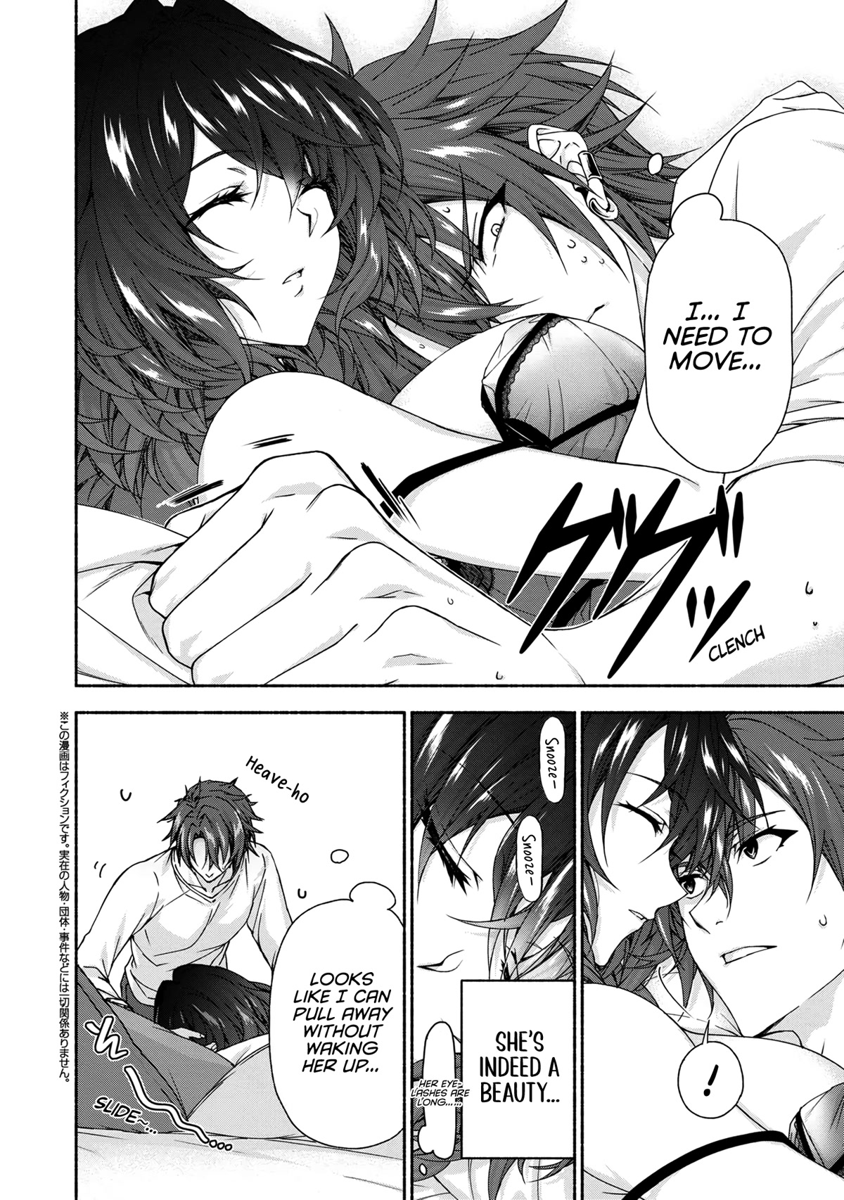 Magical★Explorer - It Seems I Have Become a Friend of the Protagonist In An Eroge World, But Because Magic is Fun I Have Abandoned The Role And Train Myself chapter 6.4 page 2