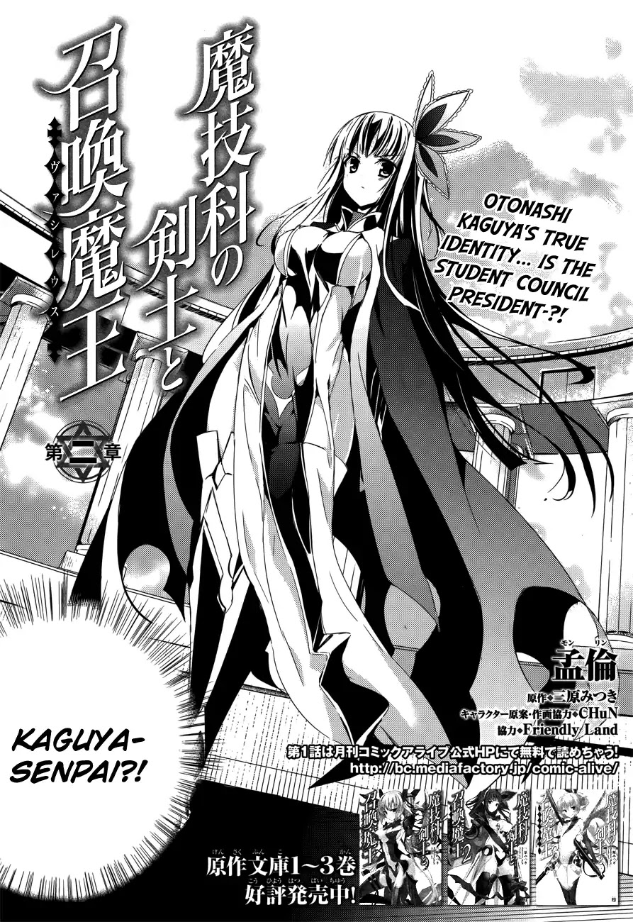 Magika no Kenshi to Shoukan Maou chapter 2 page 4