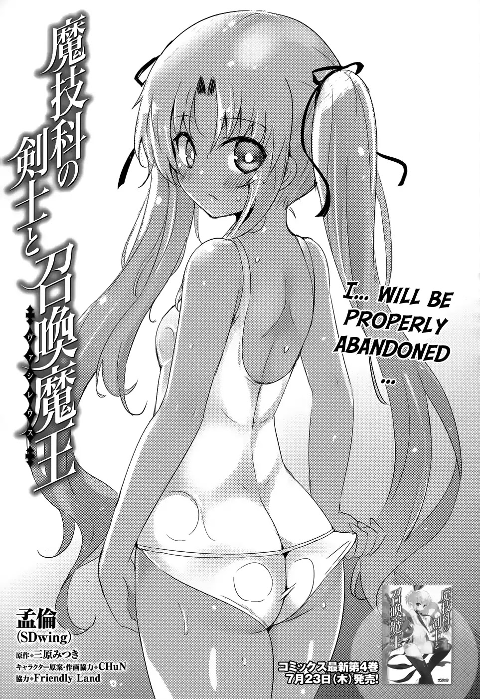 Magika no Kenshi to Shoukan Maou chapter 21 page 3