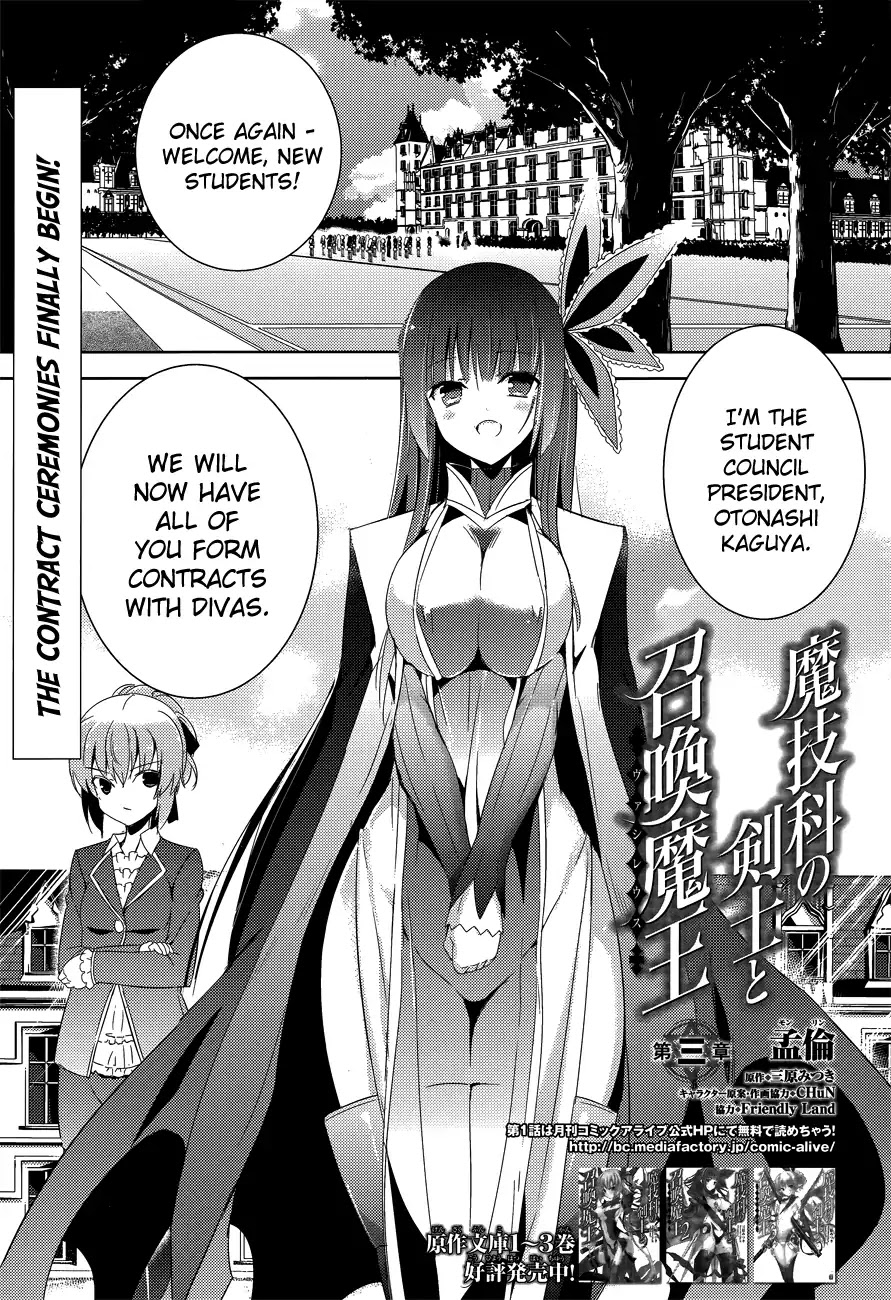 Magika no Kenshi to Shoukan Maou chapter 3 page 3