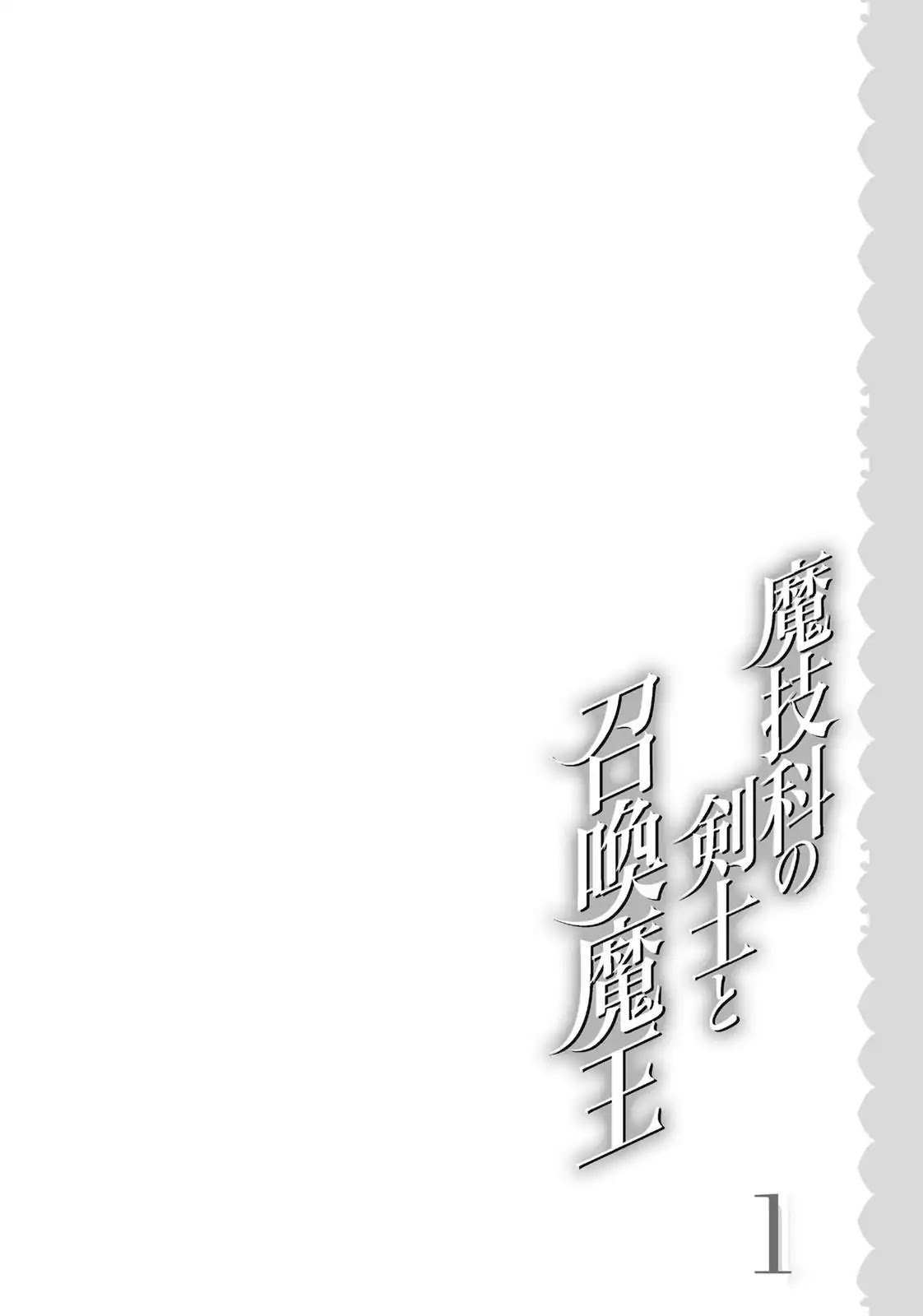 Magika no Kenshi to Shoukan Maou chapter 4 page 26