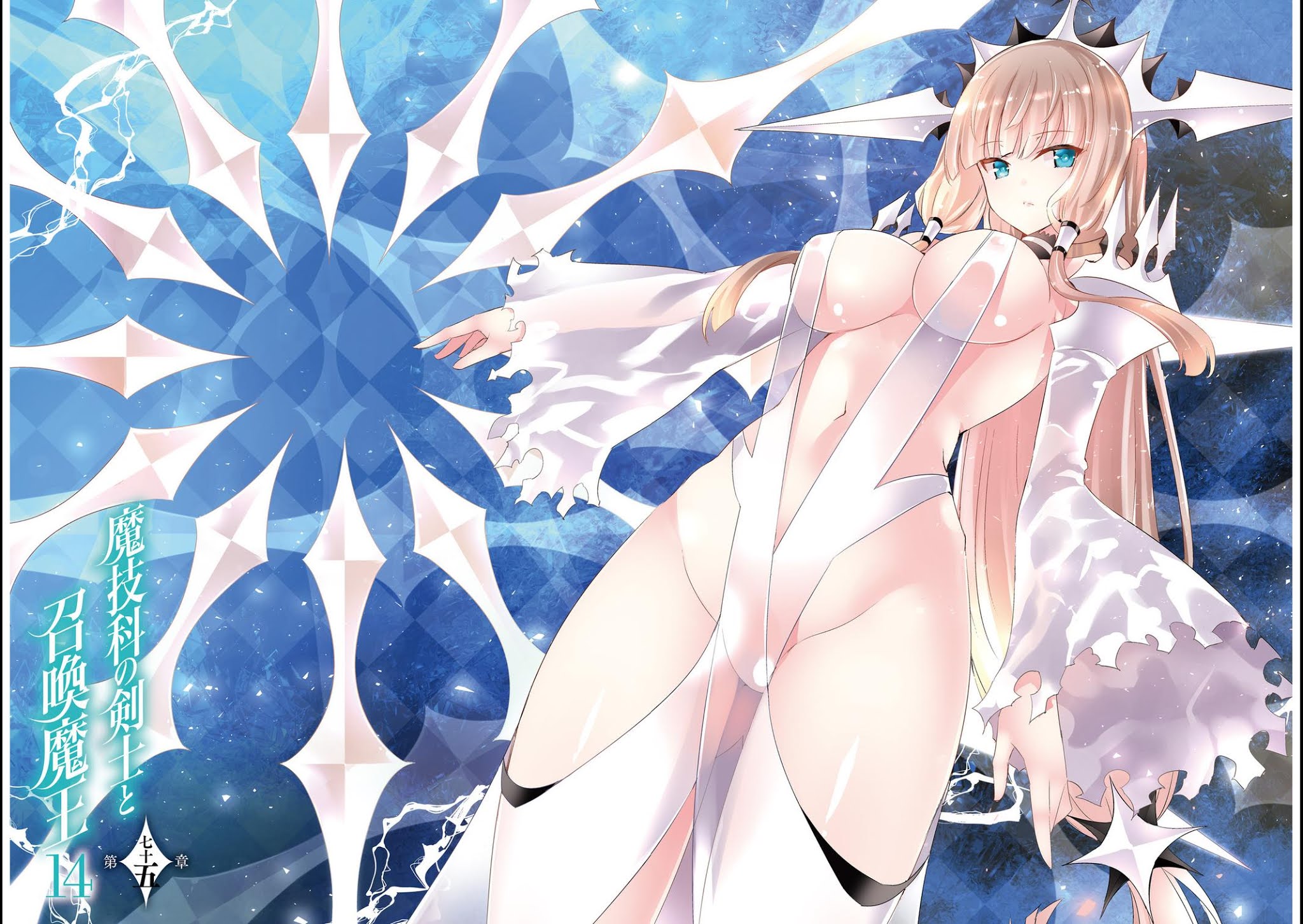 Magika no Kenshi to Shoukan Maou chapter 75 page 4