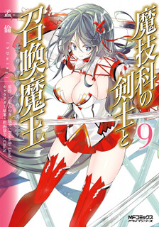 Cover of Magika no Kenshi to Shoukan Maou