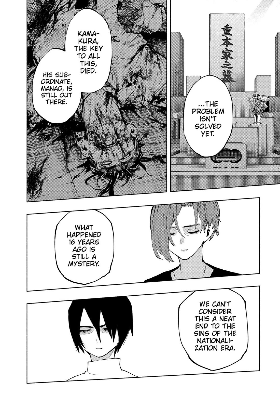 MagiLumiere Co., Ltd. chapter 121 page 4