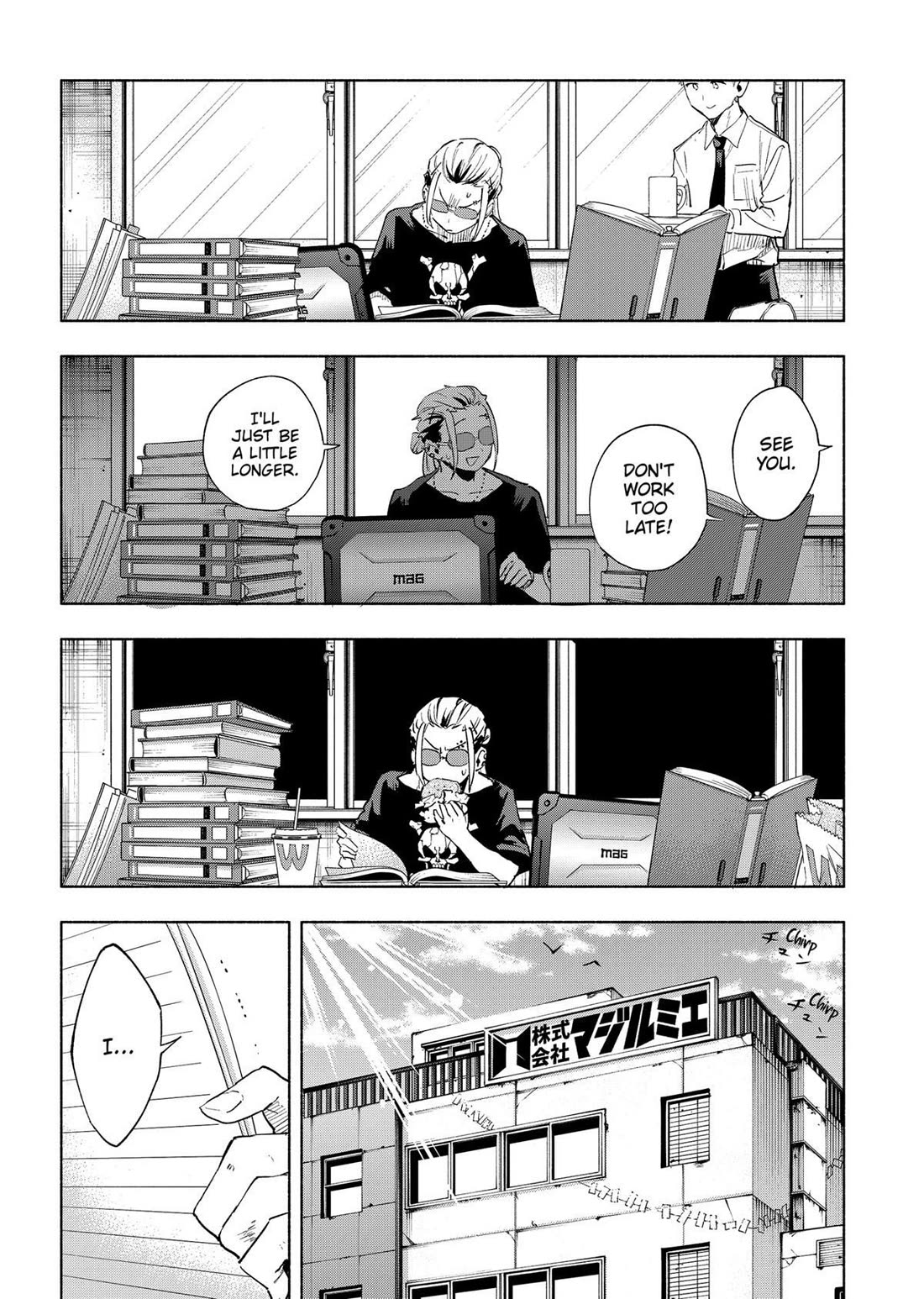 MagiLumiere Co., Ltd. chapter 128 page 17